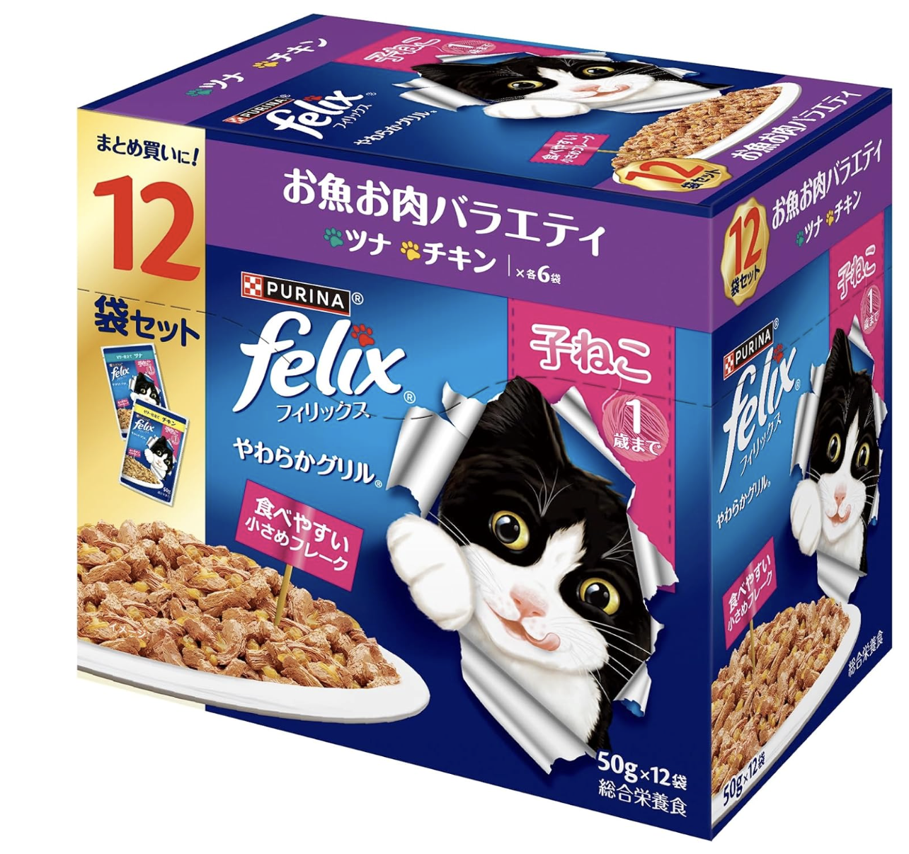 フィリックス パウチ キャットフード やわらかグリル 子ねこ お魚お肉バラエティ 50gX12袋